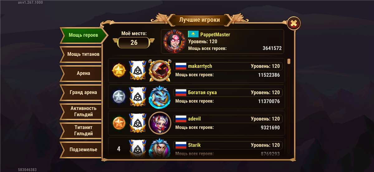 продажа аккаунта к игре Хроники хаоса (Hero Wars)